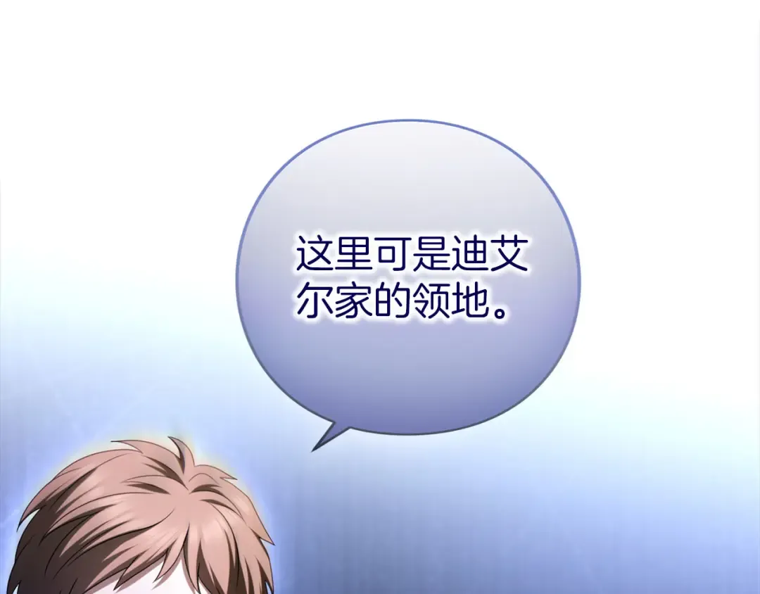 第86话 散播“谣言” 第52页