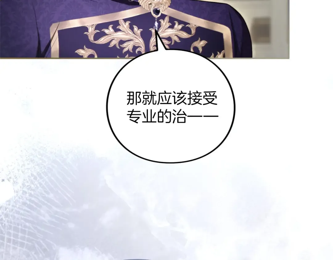第86话 散播“谣言” 第146页