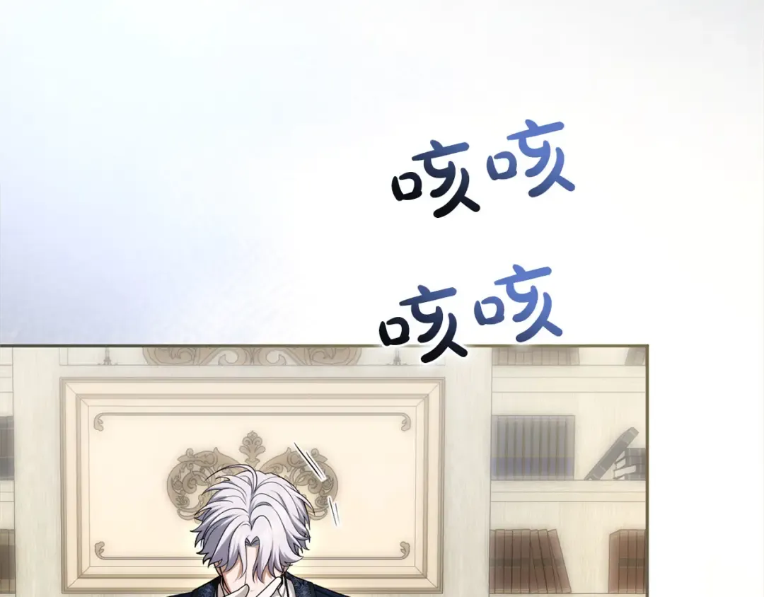 第86话 散播“谣言” 第71页