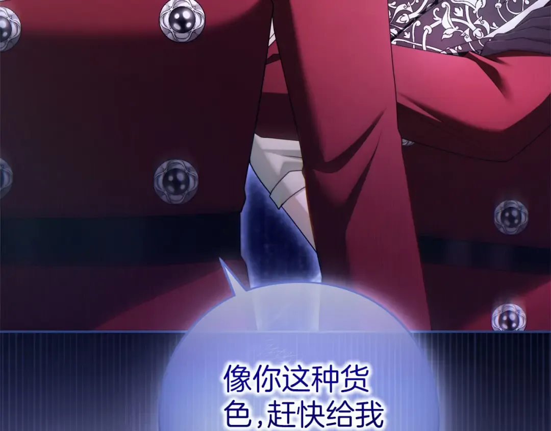 第86话 散播“谣言” 第54页