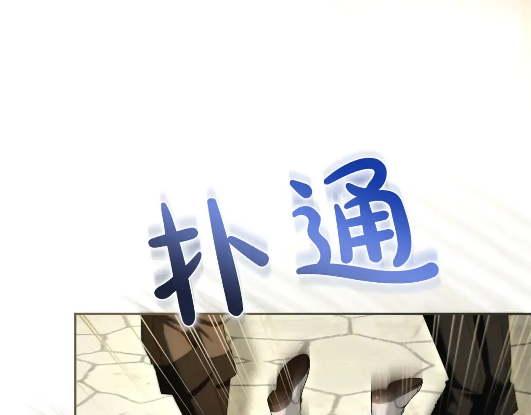 第86话 散播“谣言” 第25页