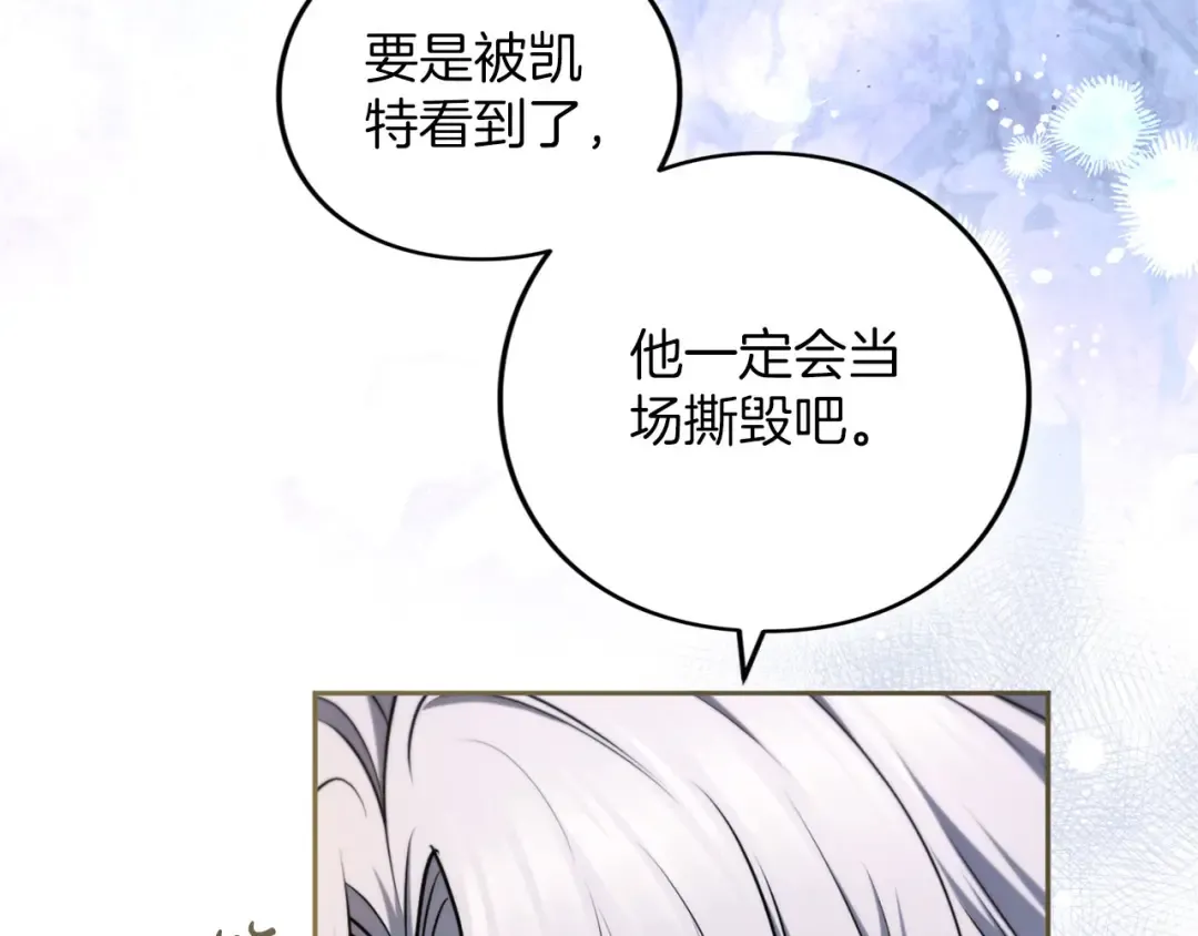 第86话 散播“谣言” 第180页