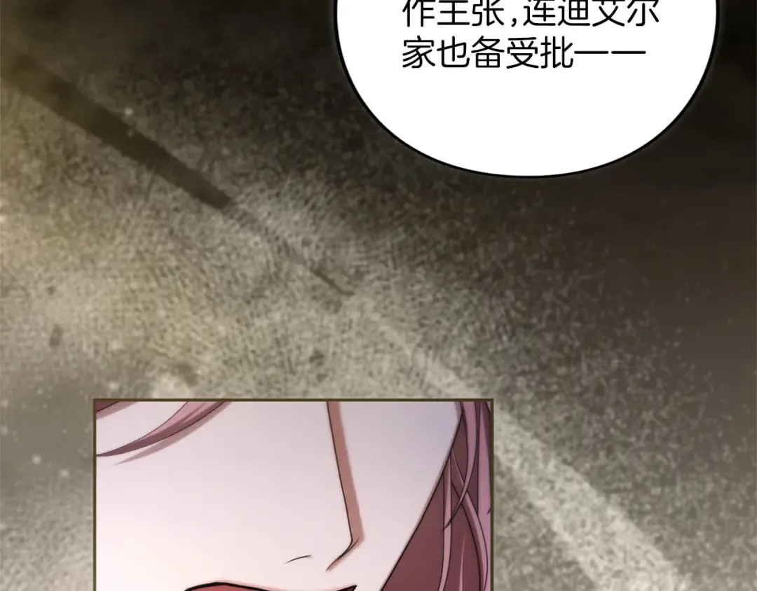 第86话 散播“谣言” 第101页