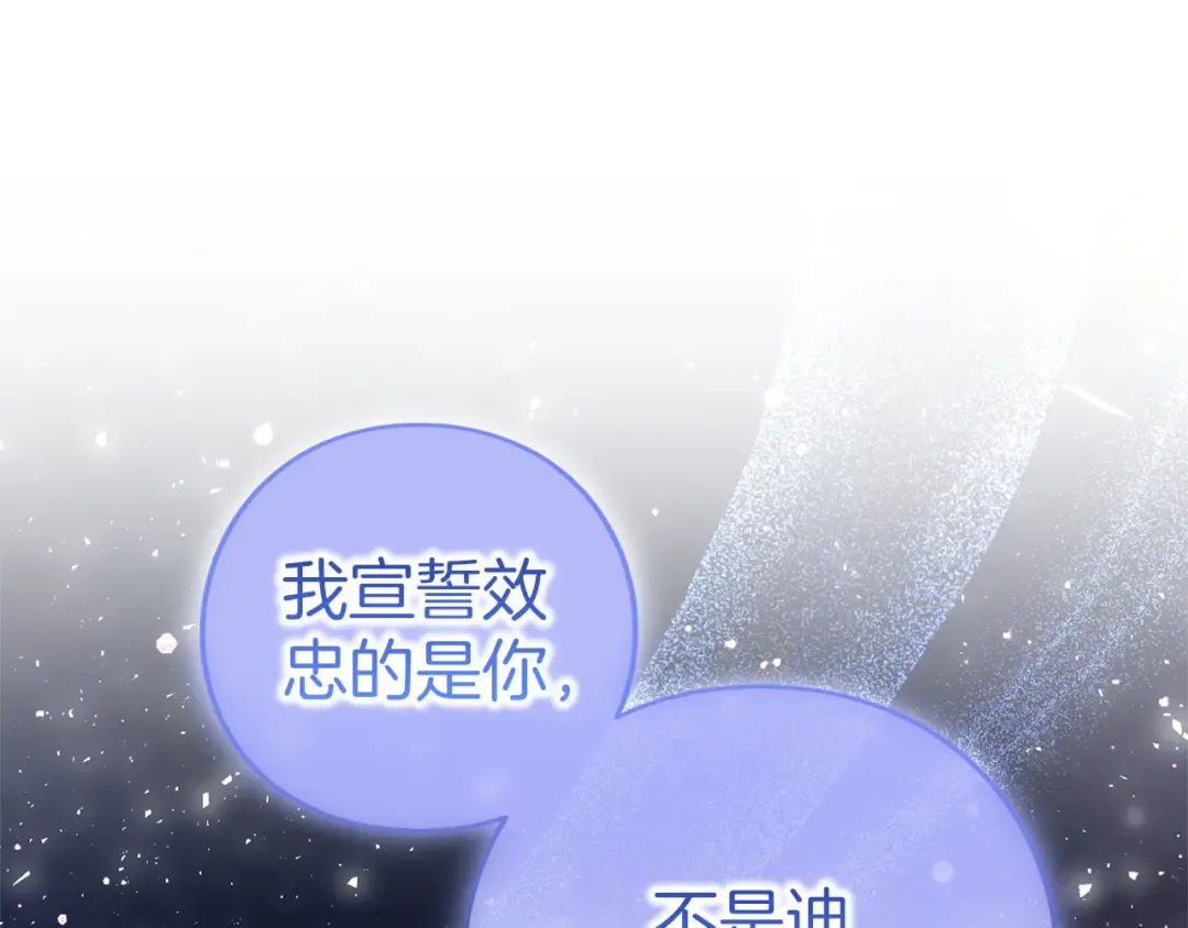 第86话 散播“谣言” 第162页