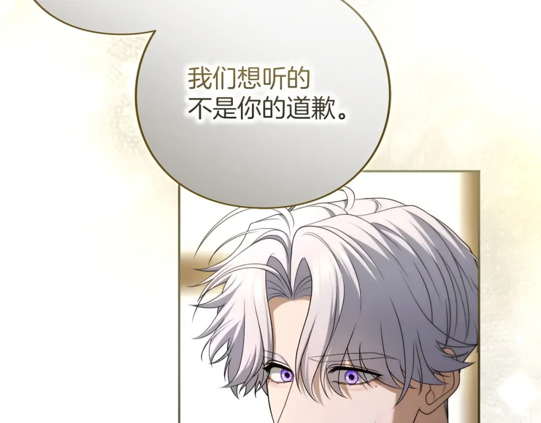 第86话 散播“谣言” 第103页