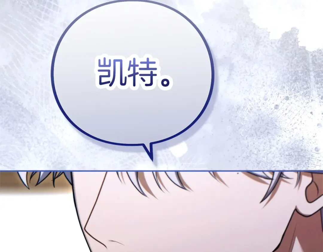 第86话 散播“谣言” 第147页