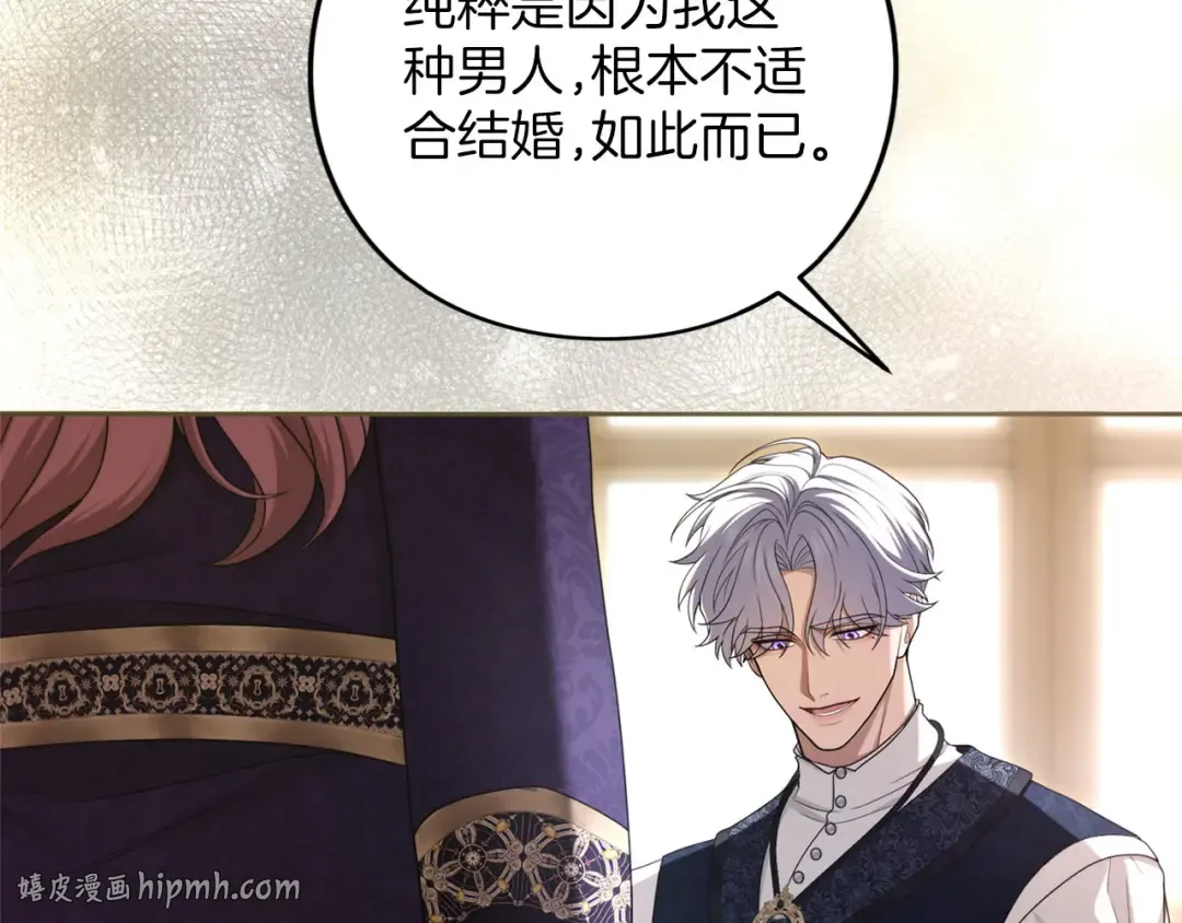 第86话 散播“谣言” 第112页