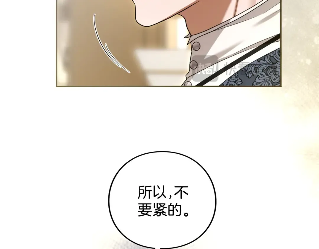 第86话 散播“谣言” 第122页