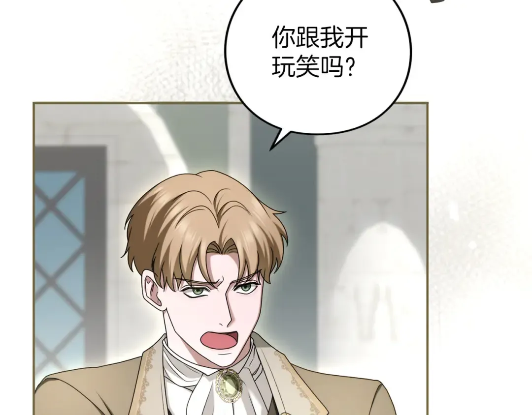 第86话 散播“谣言” 第46页