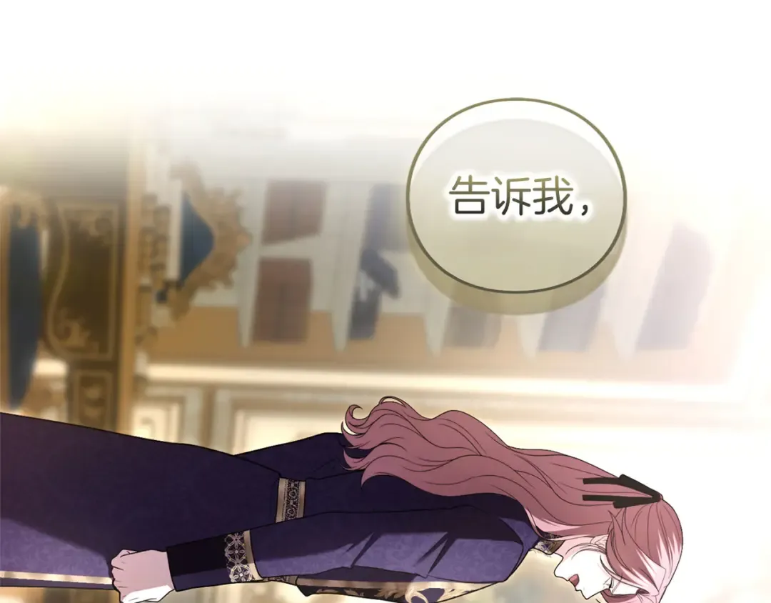 第86话 散播“谣言” 第105页