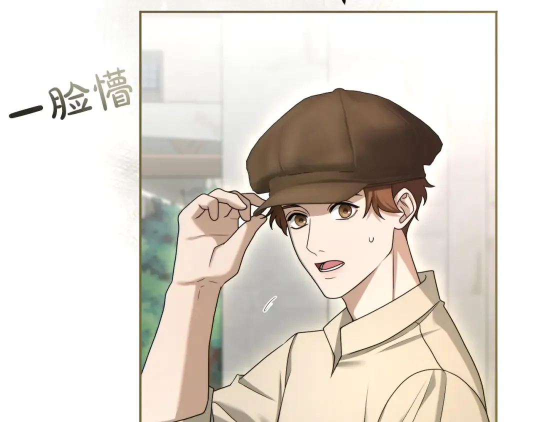 第86话 散播“谣言” 第33页