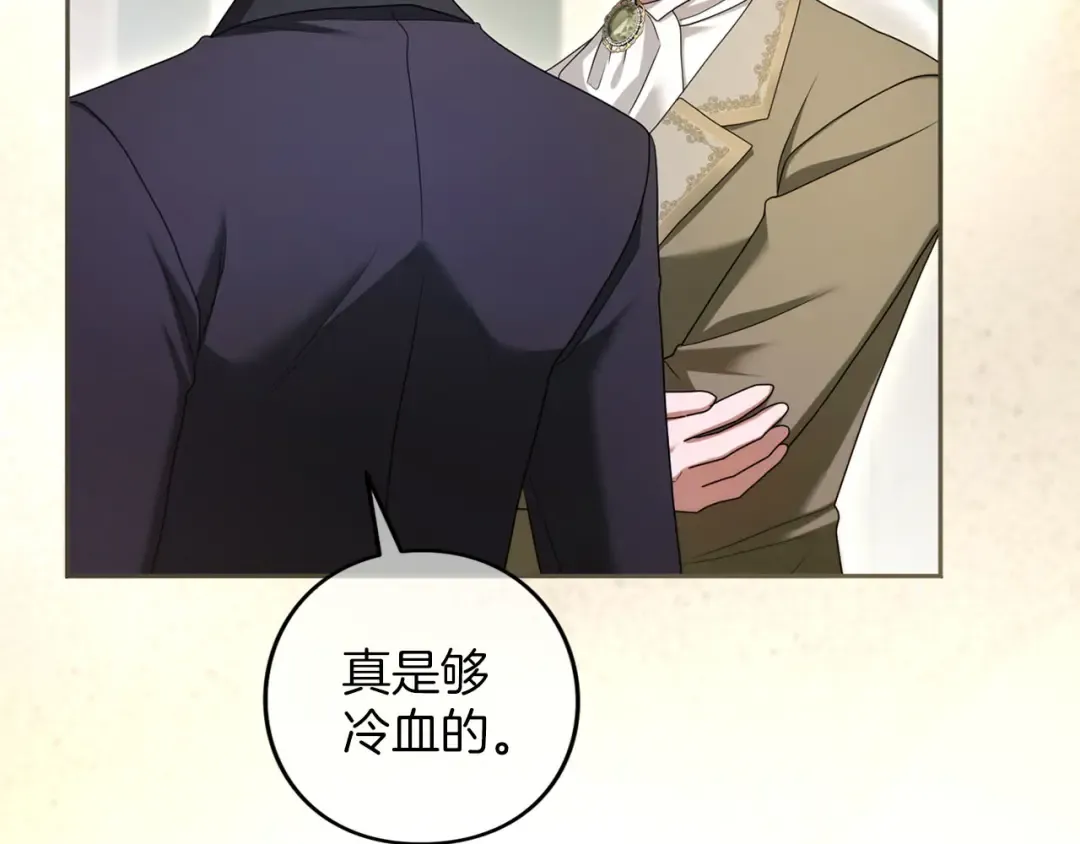 第86话 散播“谣言” 第14页