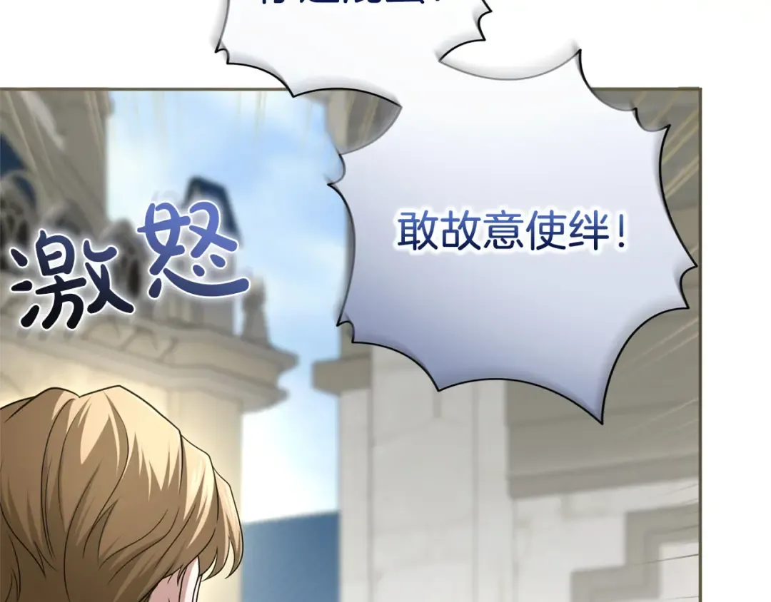 第86话 散播“谣言” 第29页