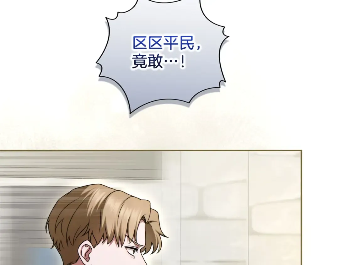 第86话 散播“谣言” 第35页