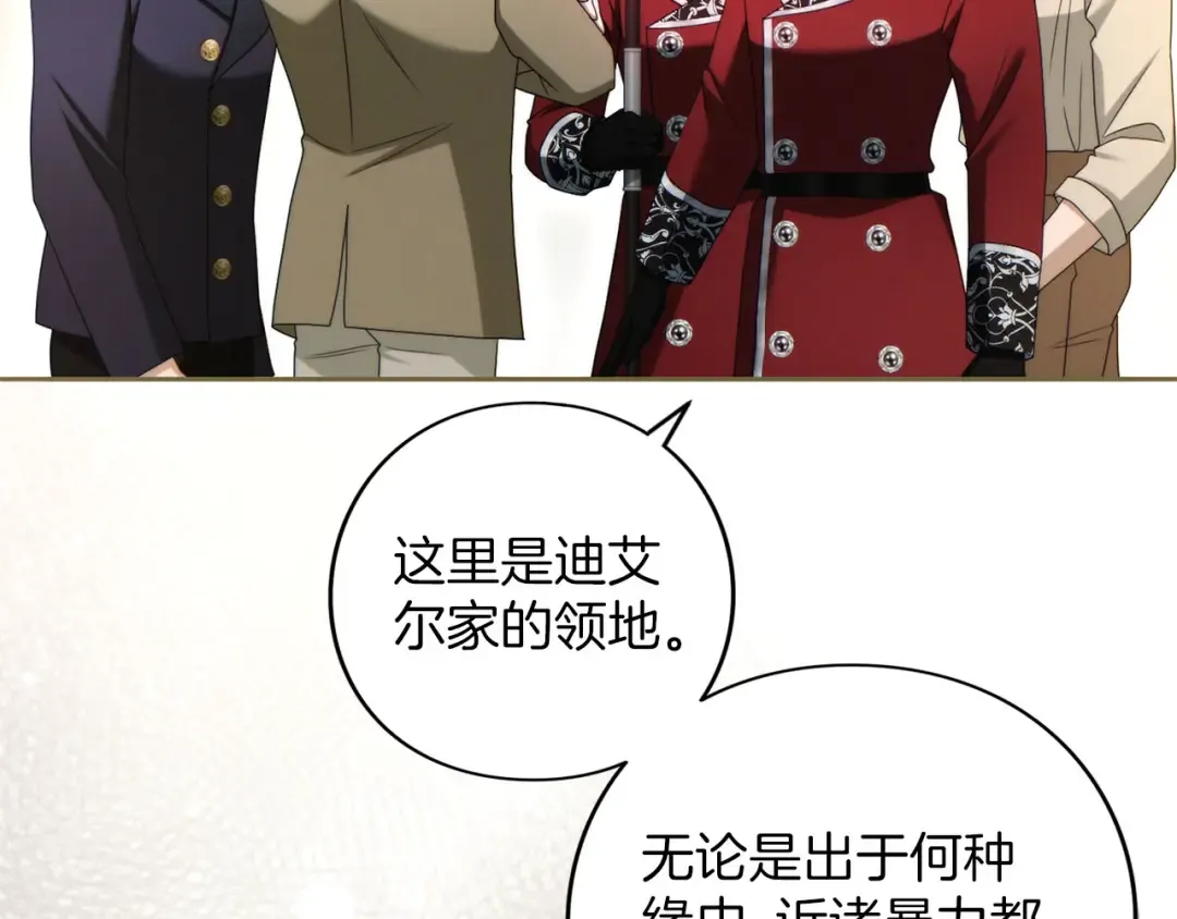 第86话 散播“谣言” 第44页