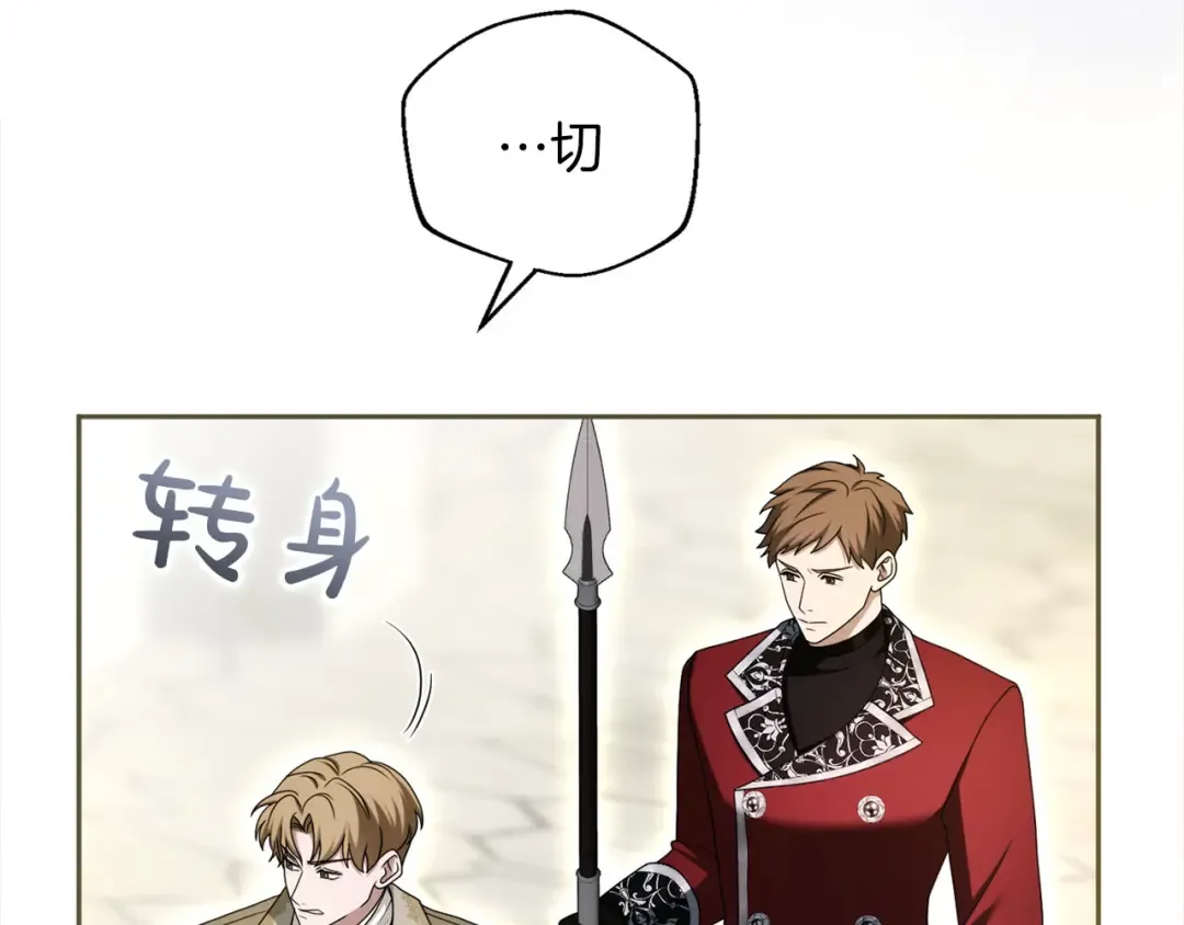 第86话 散播“谣言” 第57页