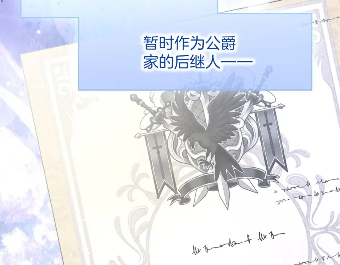 第86话 散播“谣言” 第178页