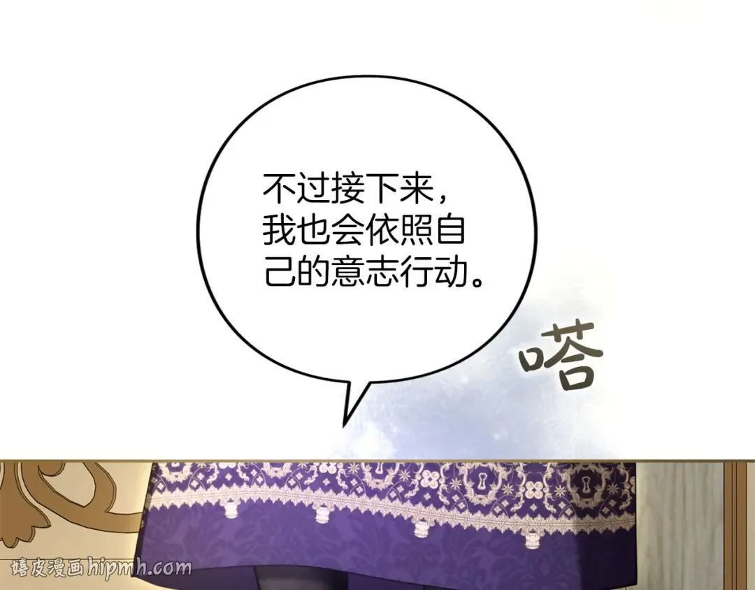 第86话 散播“谣言” 第160页