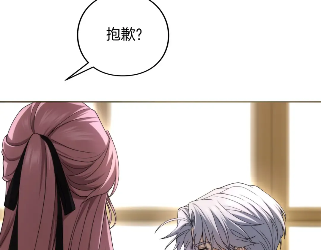 第86话 散播“谣言” 第99页
