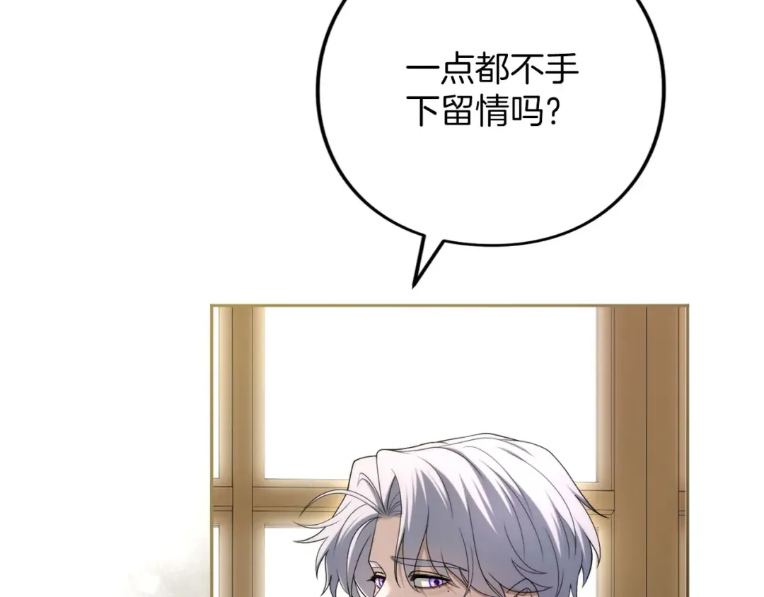 第86话 散播“谣言” 第90页