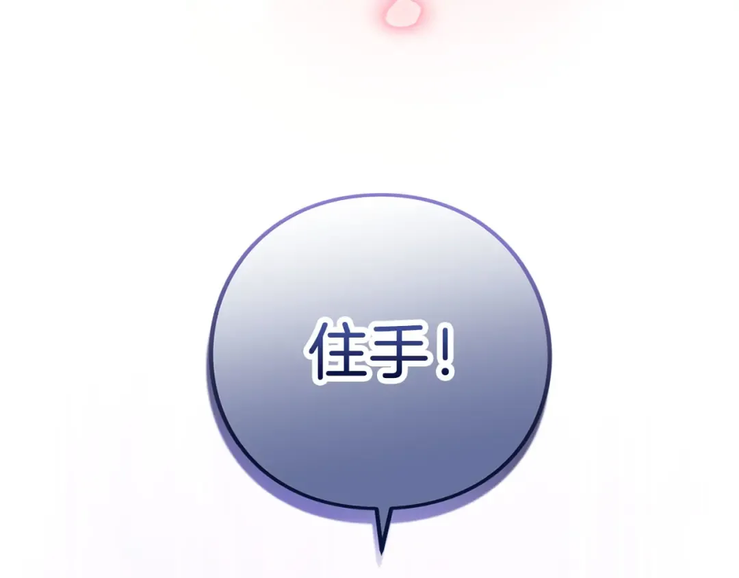 第86话 散播“谣言” 第37页