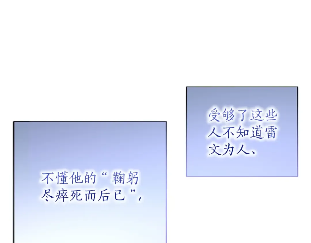 第87话 受够了 第110页