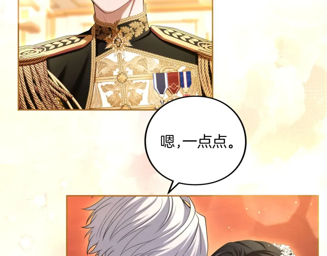 第87话 受够了 第173页