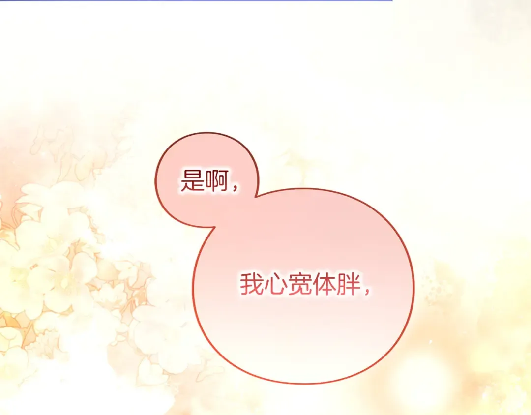 第87话 受够了 第138页