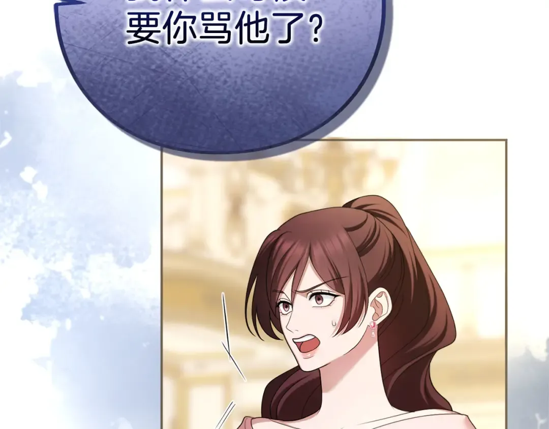 第87话 受够了 第87页