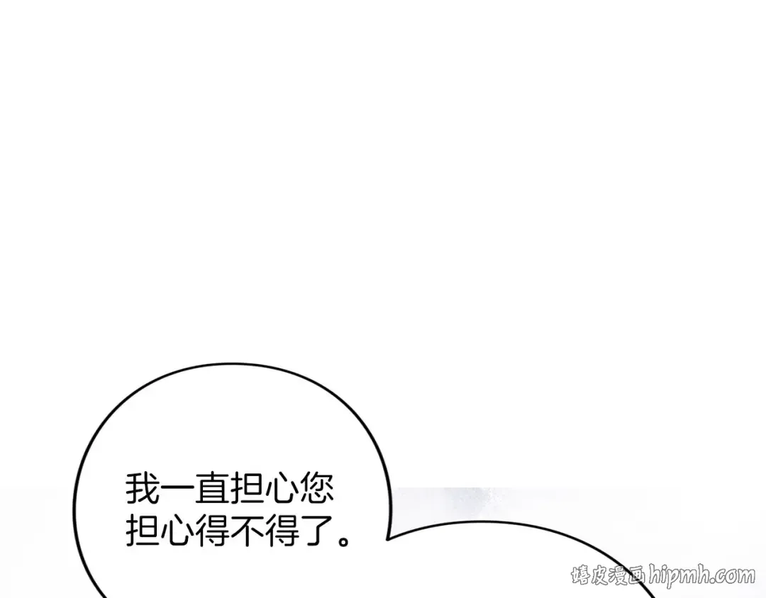 第87话 受够了 第56页