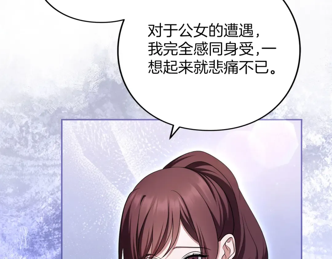 第87话 受够了 第57页