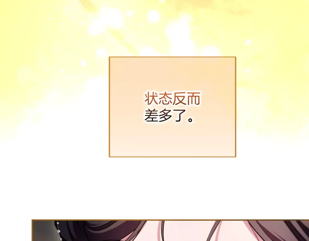 第87话 受够了 第148页