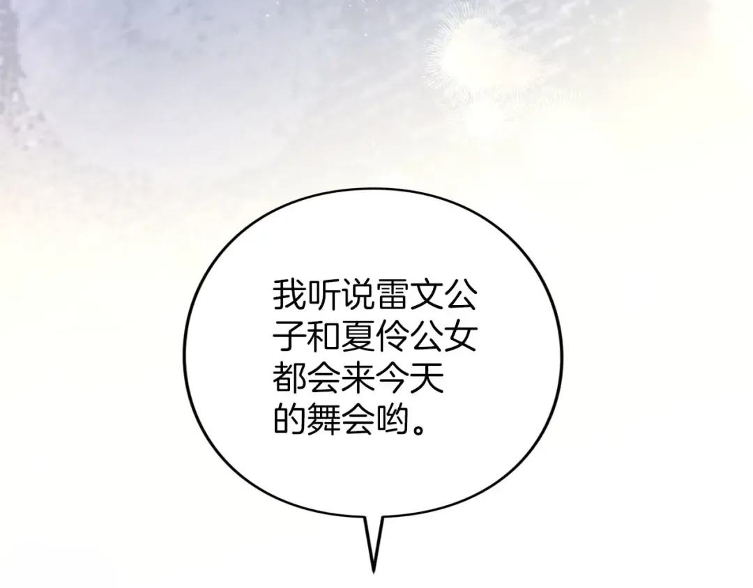 第87话 受够了 第10页