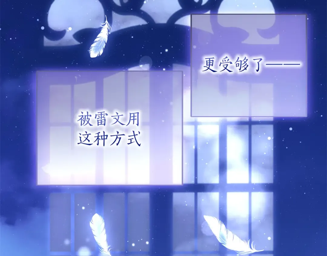 第87话 受够了 第113页