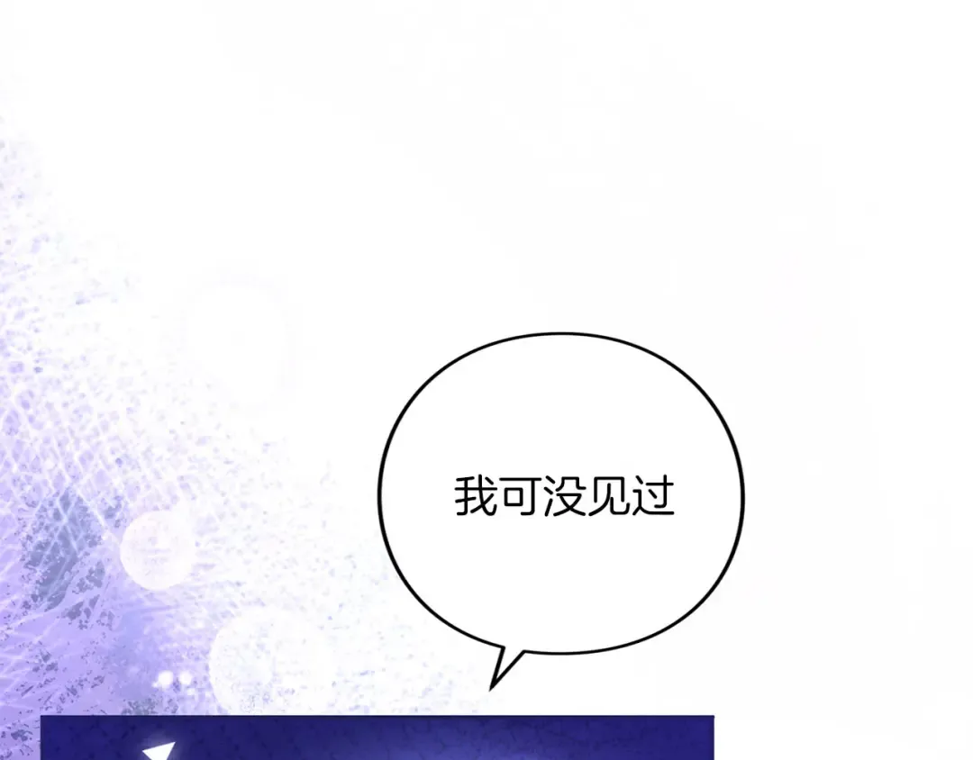 第87话 受够了 第95页