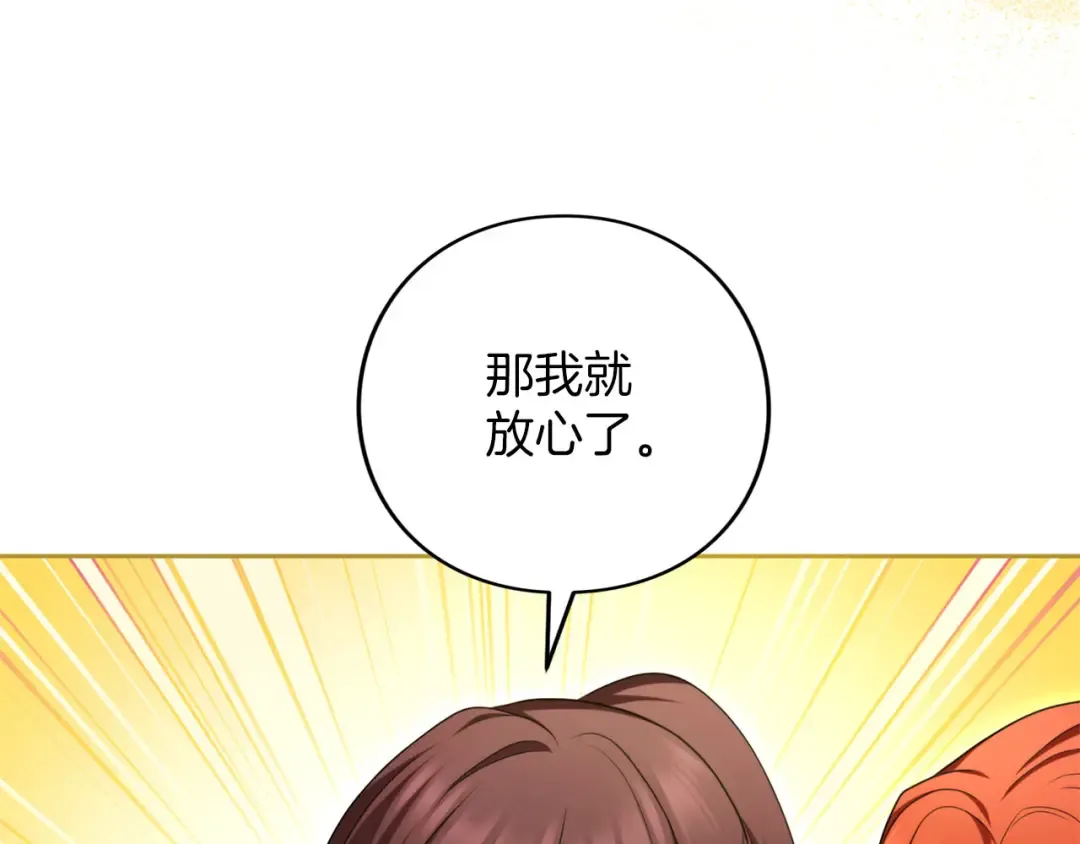第87话 受够了 第53页