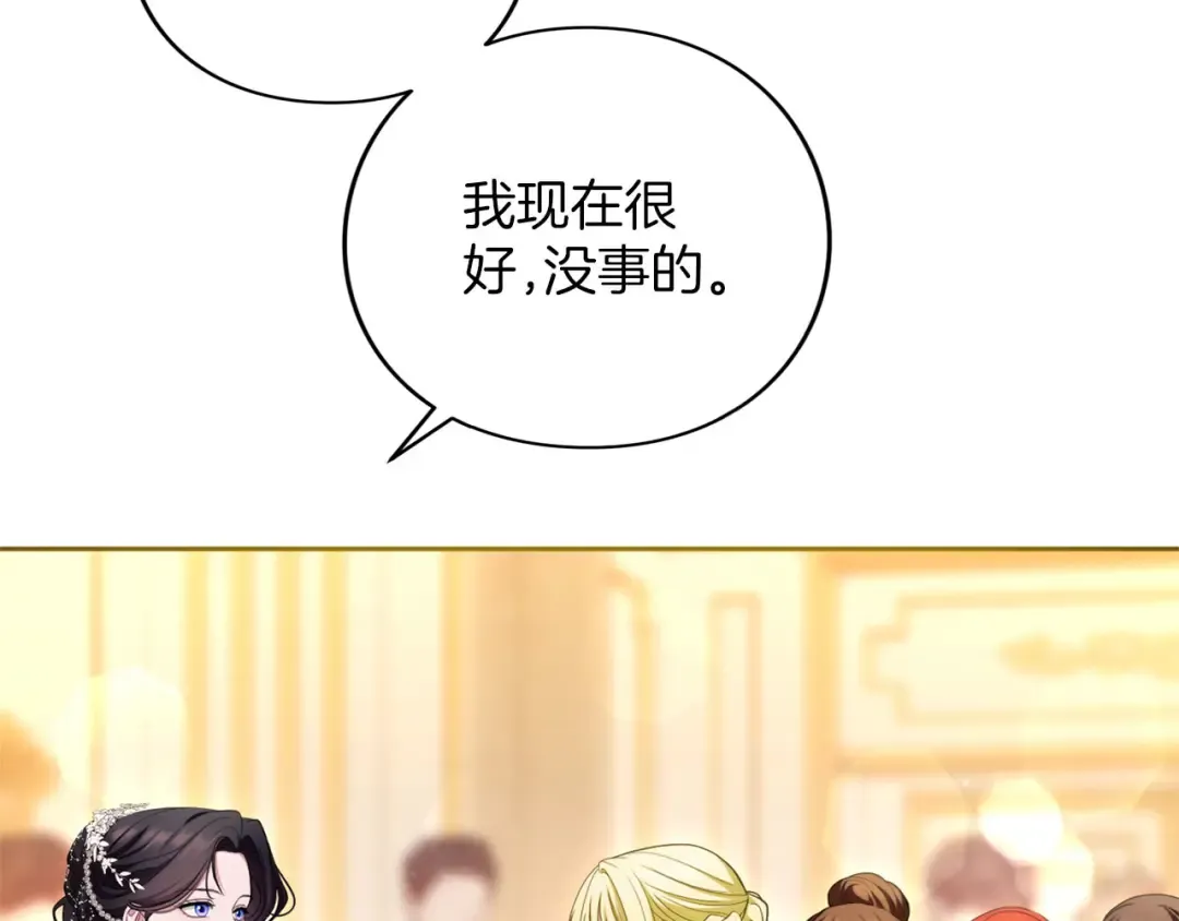 第87话 受够了 第50页