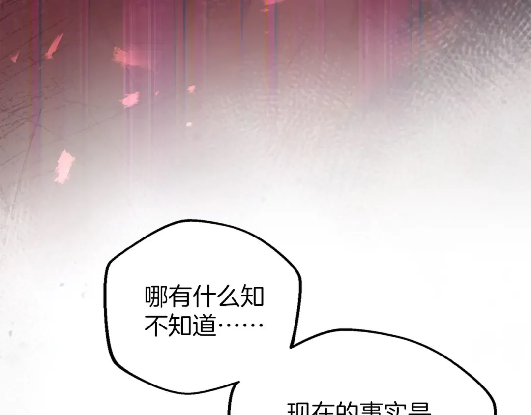 第87话 受够了 第83页