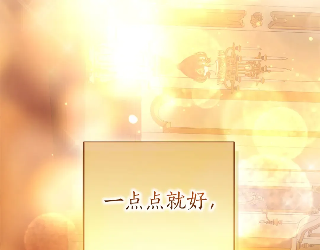 第87话 受够了 第202页