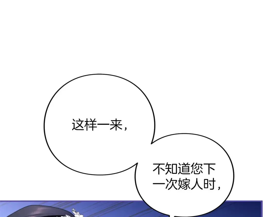 第87话 受够了 第65页