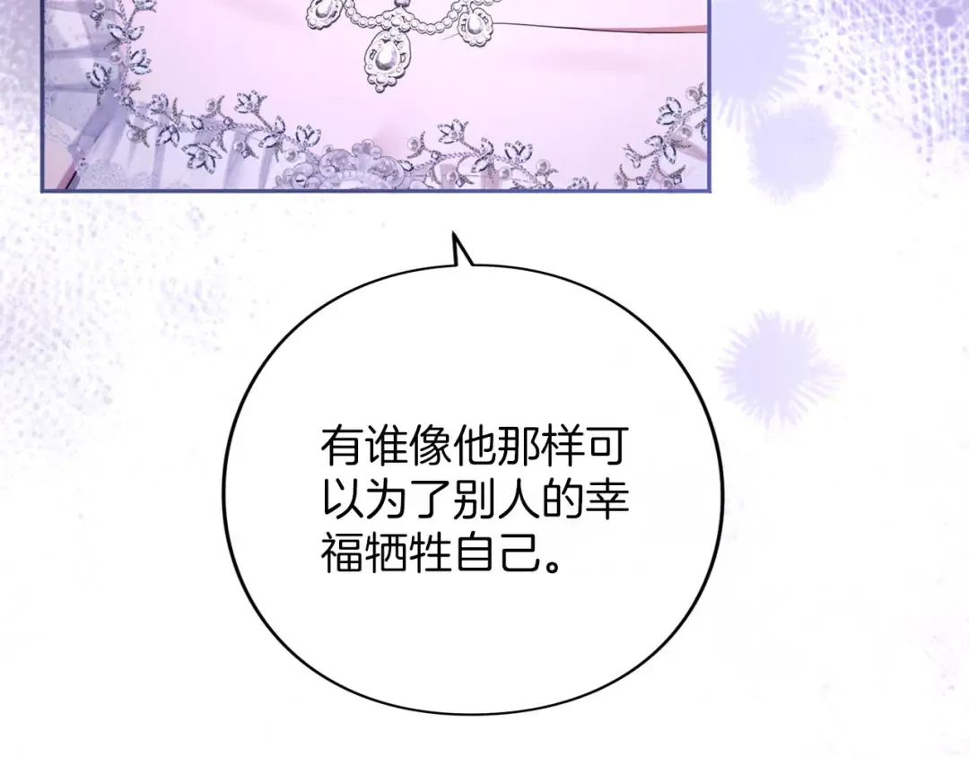 第87话 受够了 第97页