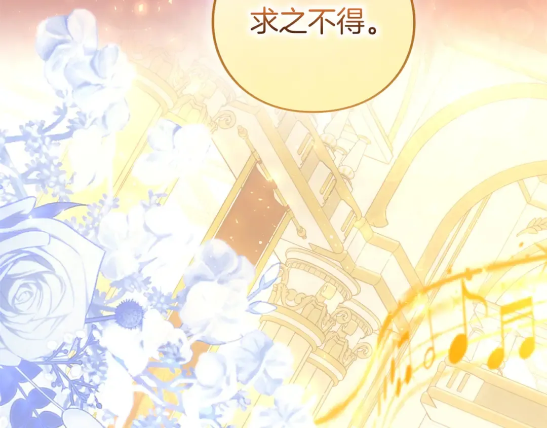 第87话 受够了 第164页