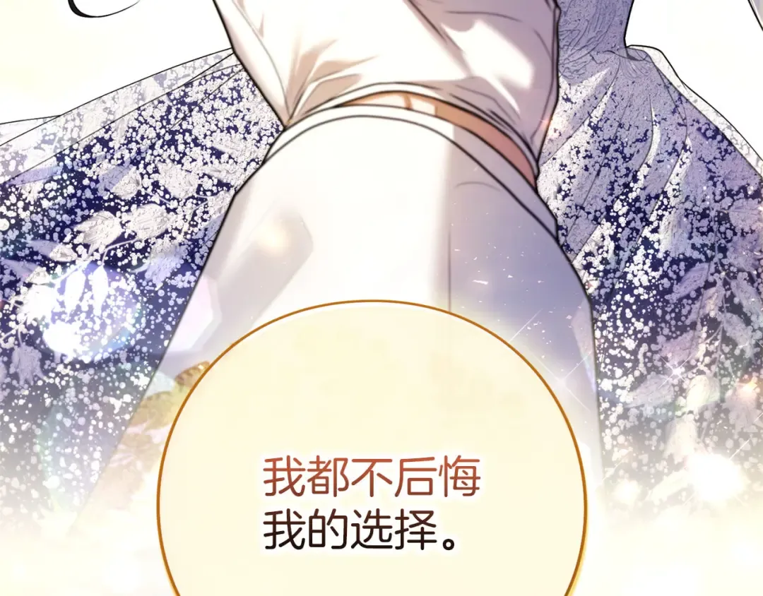 第87话 受够了 第185页