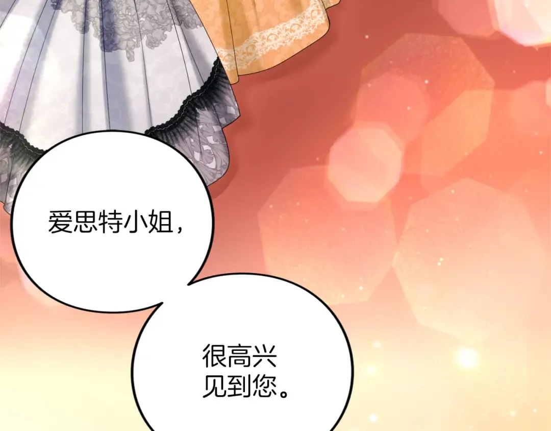 第87话 受够了 第45页