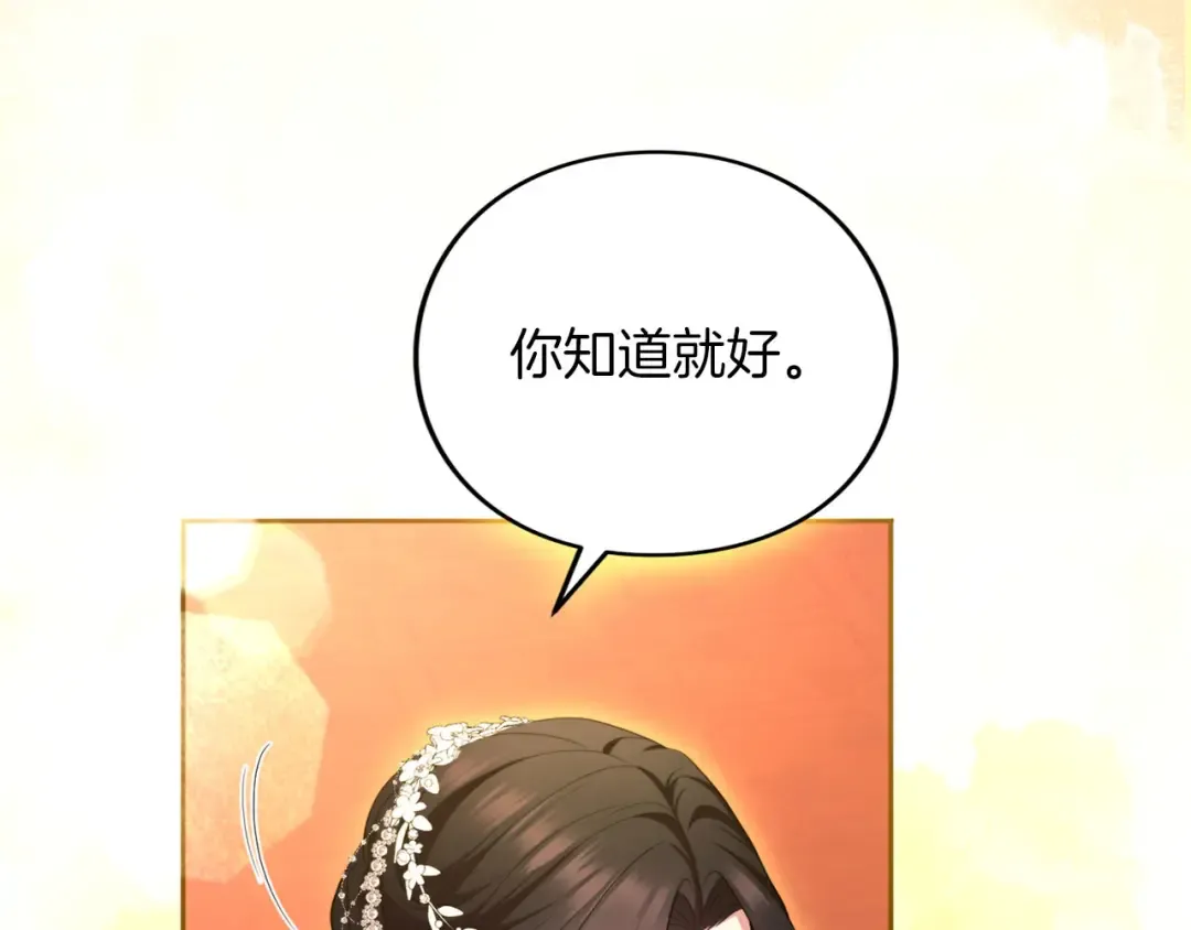 第87话 受够了 第190页