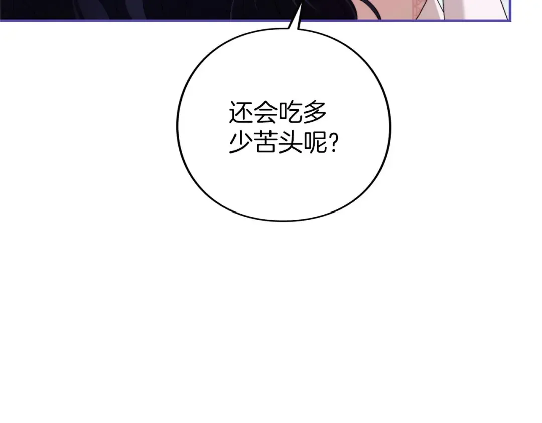 第87话 受够了 第67页