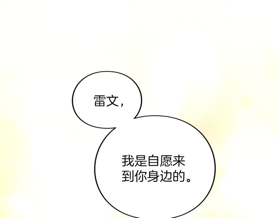 第87话 受够了 第180页