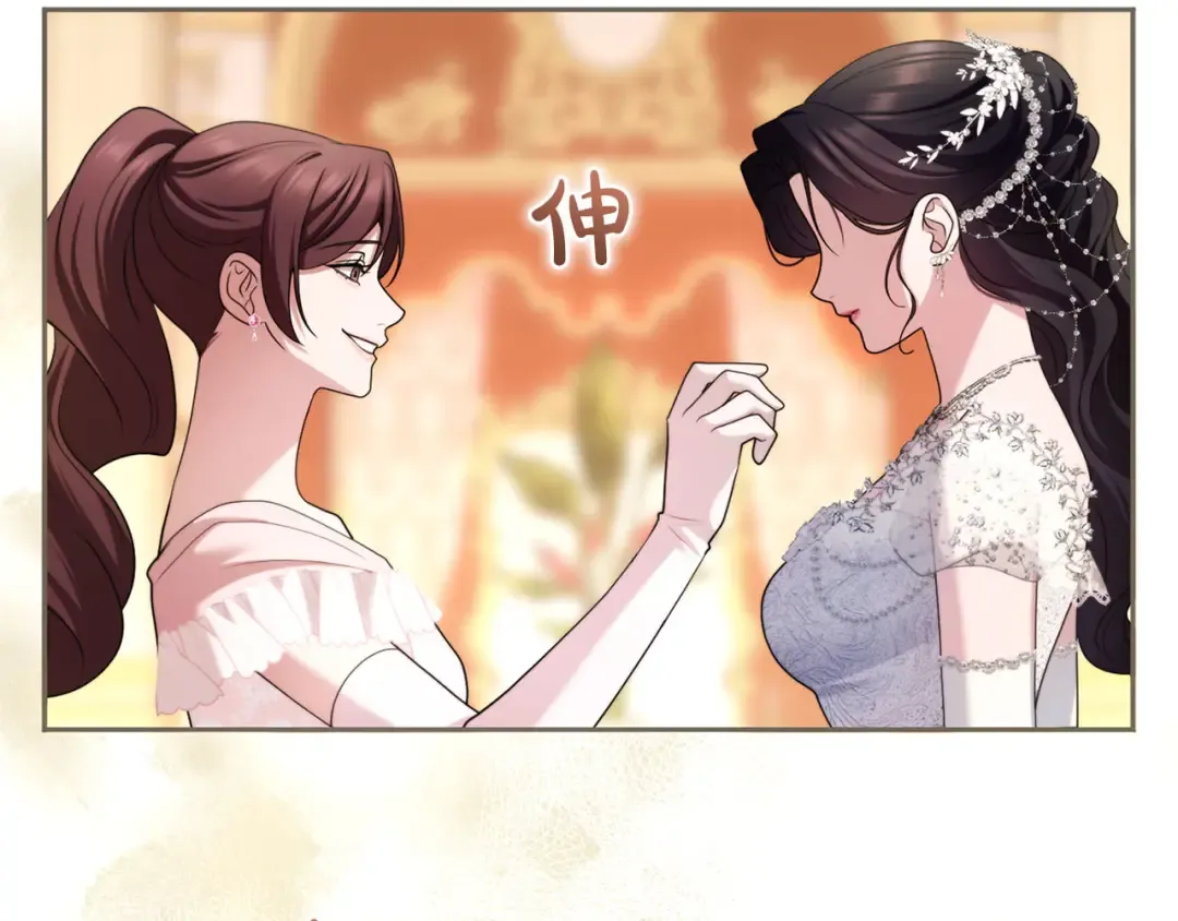 第87话 受够了 第74页