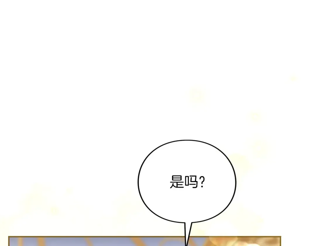 第87话 受够了 第13页