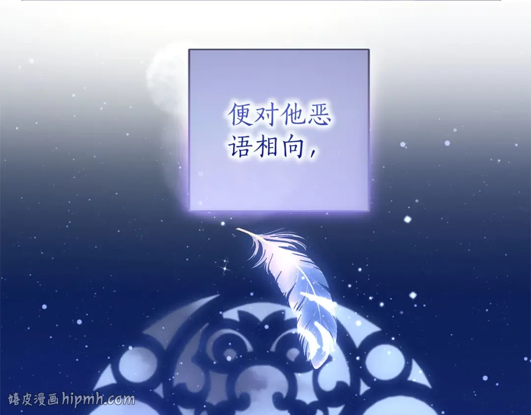 第87话 受够了 第112页